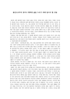 논설문 불안으로부터 벗어나 행복한 삶을 누리기 위해 알아야 할 것들-1