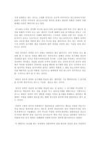 독후감 감시와 처벌 감시와 처벌 줄거리-2