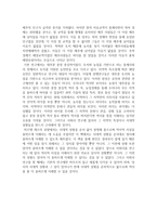 [독후감] 사회사, 조선시대 해양유민의 사회사를 읽고-2