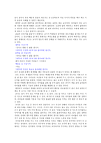 교사와 학생 사이 - 도덕 - 독후감-2