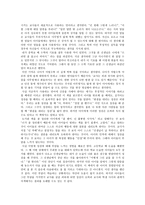 교사와 학생 사이 - 도덕 - 독후감-3