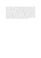 교사와 학생 사이 - 도덕 - 독후감-5