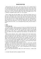 원서번역 Social Work Practice A Generalist Approach A Generalist Approach-1