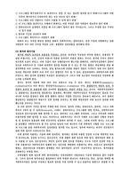 원서번역 Social Work Practice A Generalist Approach A Generalist Approach-2