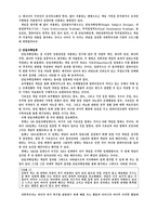 원서번역 Social Work Practice A Generalist Approach A Generalist Approach-3