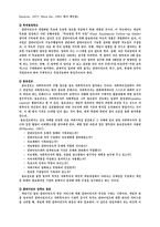 원서번역 Social Work Practice A Generalist Approach A Generalist Approach-5