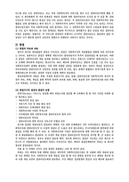 원서번역 Social Work Practice A Generalist Approach A Generalist Approach-6