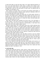 원서번역 Social Work Practice A Generalist Approach A Generalist Approach-7