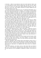 원서번역 Social Work Practice A Generalist Approach A Generalist Approach-9