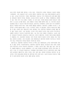 [서평] 군중 속의 고독 - 외로운 현대인들-3