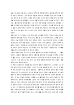 [독서감상문] 꽃으로도 때리지 말라-2