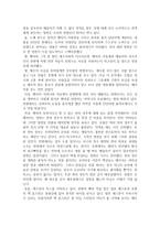 영화감상문 영화 벤허 2016 감상문 ★ 영화 벤허 2016 줄거리-2