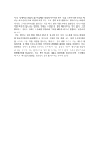 영화감상문 영화 벤허 2016 감상문 ★ 영화 벤허 2016 줄거리-3