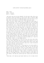 독후감 셰익스피어의 로미오와 줄리엣 을 읽고-1
