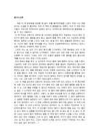 중학생 겨울 방학 독후감 쓰기 과제-2