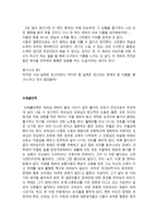 중학생 겨울 방학 독후감 쓰기 과제-3
