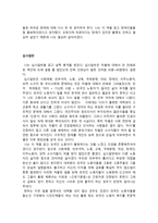 중학생 겨울 방학 독후감 쓰기 과제-4