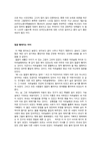 중학생 겨울 방학 독후감 쓰기 과제-5