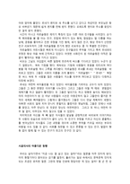 중학생 겨울 방학 독후감 쓰기 과제-6