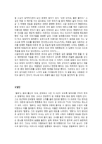 중학생 겨울 방학 독후감 쓰기 과제-7