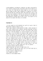 중학생 겨울 방학 독후감 쓰기 과제-8