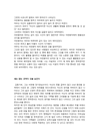 중학생 겨울 방학 독후감 쓰기 과제-9