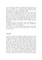중학생 겨울 방학 독후감 쓰기 과제-10