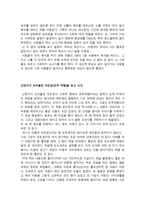 중학생 겨울 방학 독후감 쓰기 과제-11