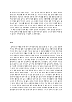 중학생 겨울 방학 독후감 쓰기 과제-12