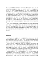 중학생 겨울 방학 독후감 쓰기 과제-13