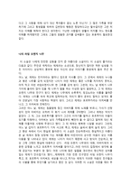 중학생 겨울 방학 독후감 쓰기 과제-14
