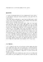 중학생 겨울 방학 독후감 쓰기 과제-15