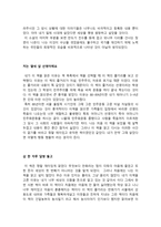 중학생 겨울 방학 독후감 쓰기 과제-16