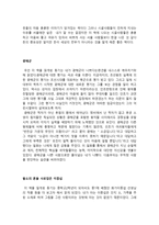 중학생 겨울 방학 독후감 쓰기 과제-17