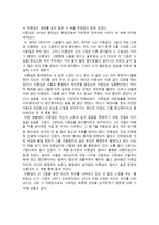 중학생 겨울 방학 독후감 쓰기 과제-18