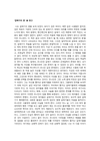 중학생 겨울 방학 독후감 쓰기 과제-19