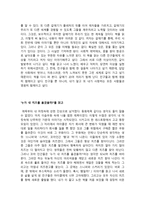 중학생 겨울 방학 독후감 쓰기 과제-20