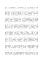 꿈의도시 꾸리지바감상-2