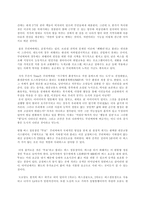 꿈의도시 꾸리지바감상-3