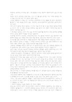 서평 죽음의 밥상을 읽고-2
