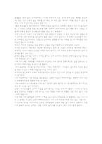 서평 죽음의 밥상을 읽고-3