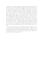 독후감 - 생산적 책 읽기를 읽고 - 안상헌-2