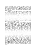 [독후감] 교회는 목사만큼 행복하다-2