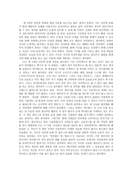 대중문화의겉과 속 3 소감문-2
