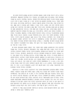 대중문화의겉과 속 3 소감문-3