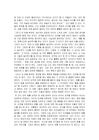 도덕과교육이론 도서감상문 교사와 학생사이-2