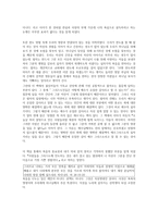 독후감 - 복음 이렇게 전하자! 그렉 로리 지음-2