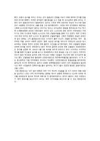 답사 보고서 - 제주도 현대사를 읽는다-2