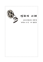 감상문 네오리얼리즘 대표작 자전거 도둑 의 감상문 자전거 도둑 감상평-1