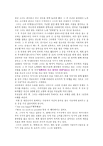 다큐 감상문 sbs스페셜 299_ 나는 산다 김수영 꿈의 파노라마-2